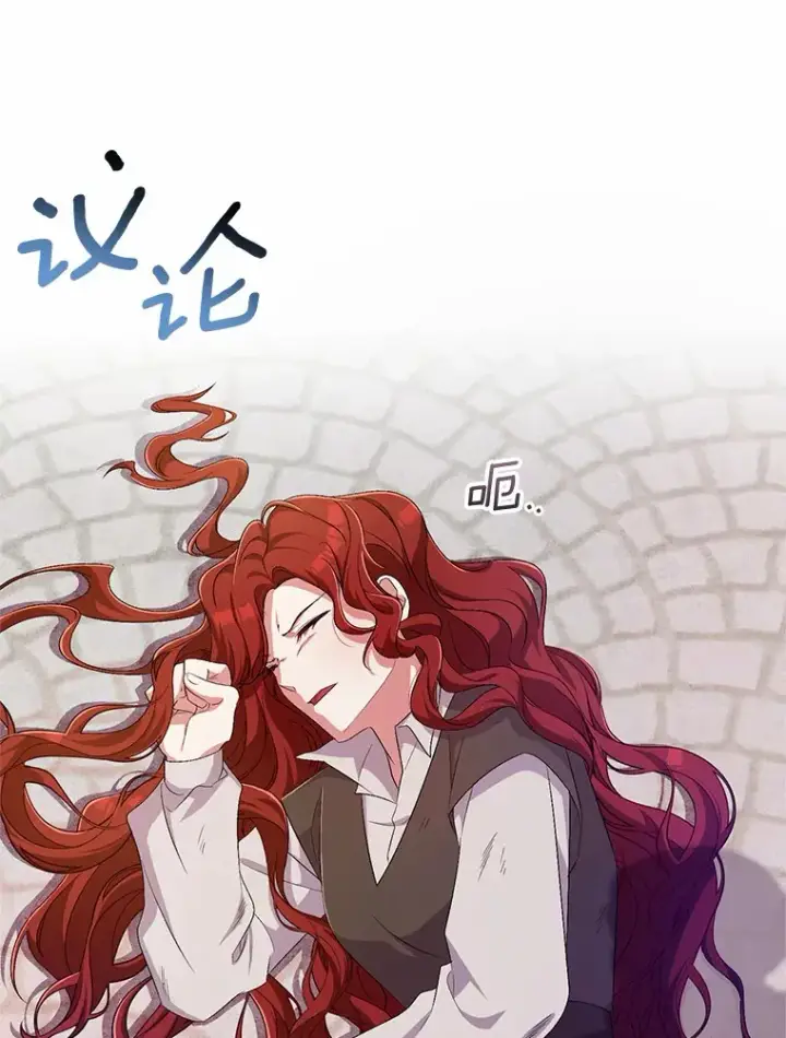 漫画《魔王的人偶管家》26.果然不是人类第13张图