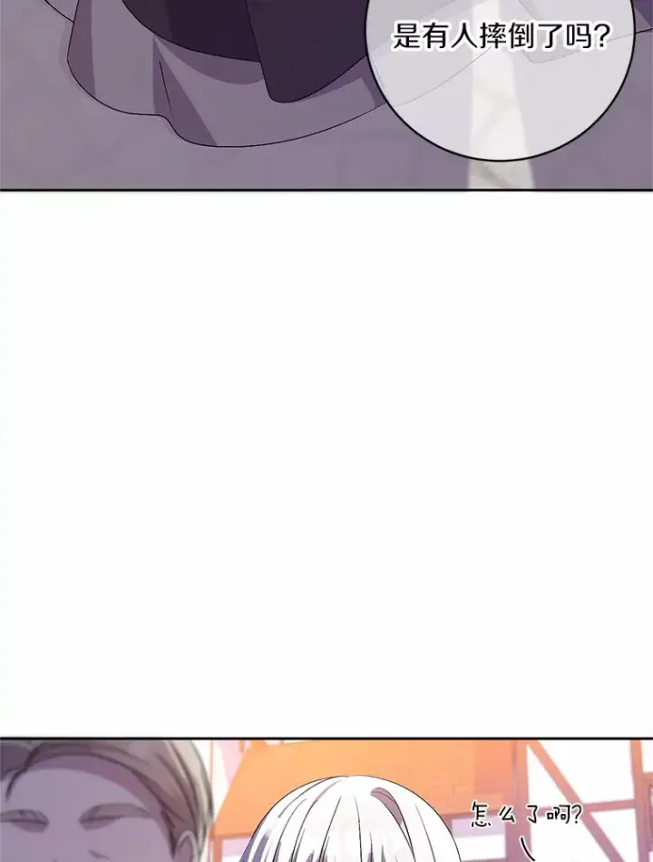 漫画《魔王的人偶管家》26.果然不是人类第15张图