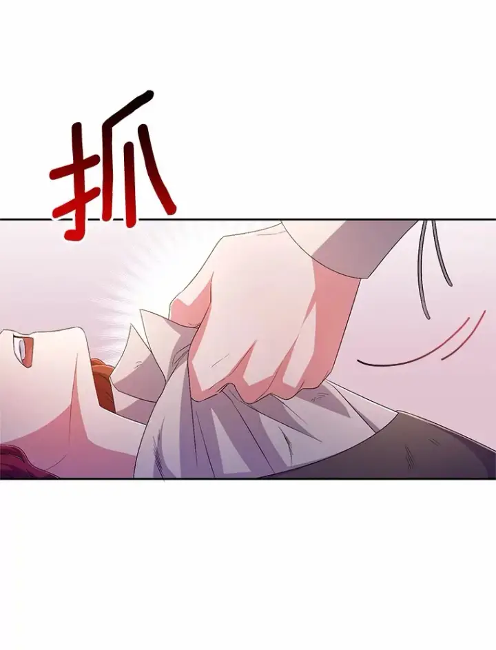 漫画《魔王的人偶管家》26.果然不是人类第17张图