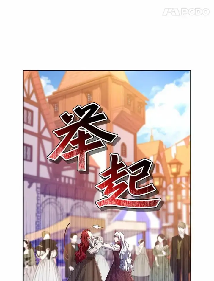 漫画《魔王的人偶管家》26.果然不是人类第18张图