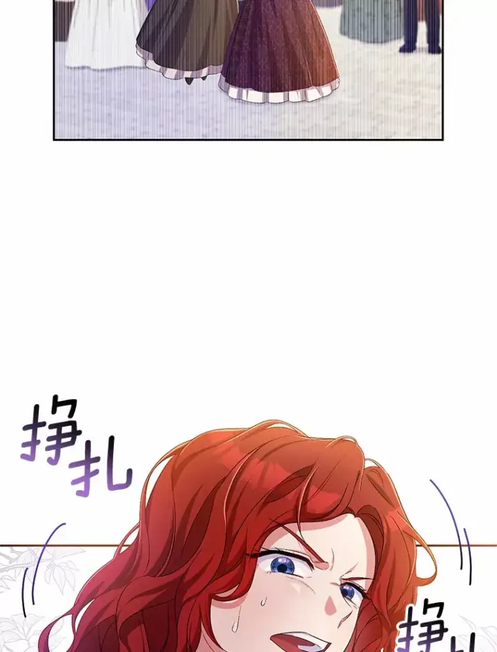 漫画《魔王的人偶管家》26.果然不是人类第19张图