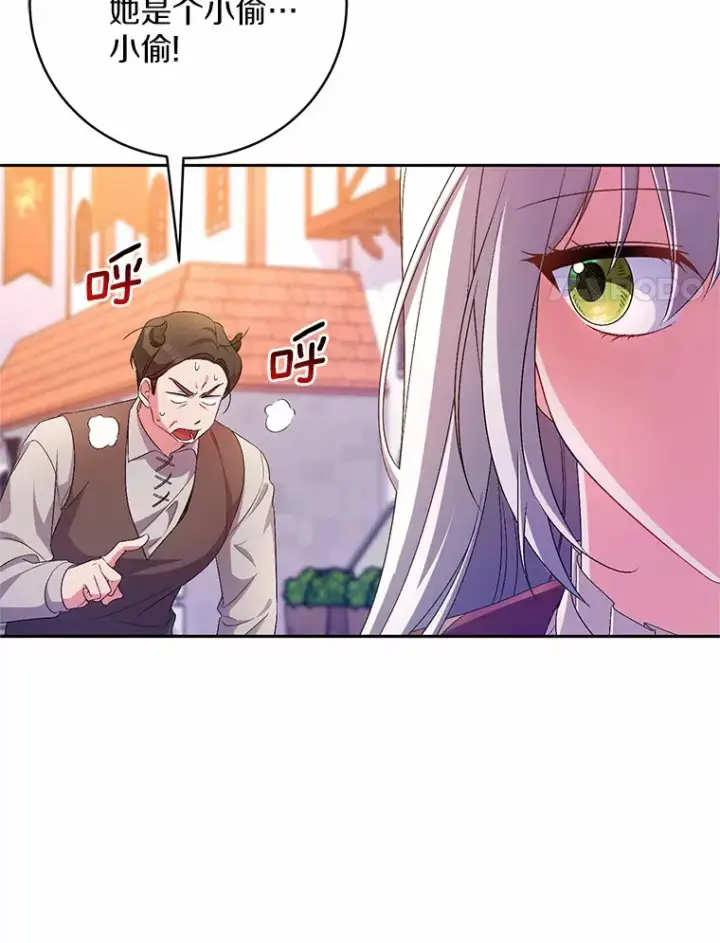 漫画《魔王的人偶管家》26.果然不是人类第21张图