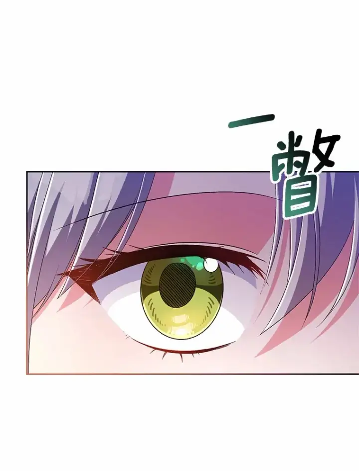 漫画《魔王的人偶管家》26.果然不是人类第22张图