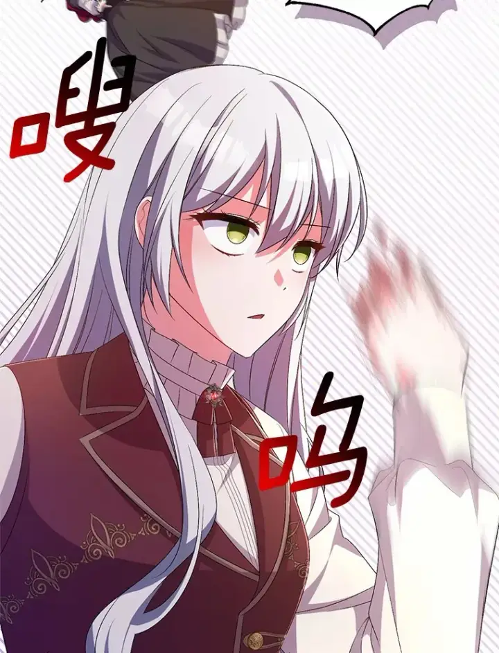 漫画《魔王的人偶管家》26.果然不是人类第30张图