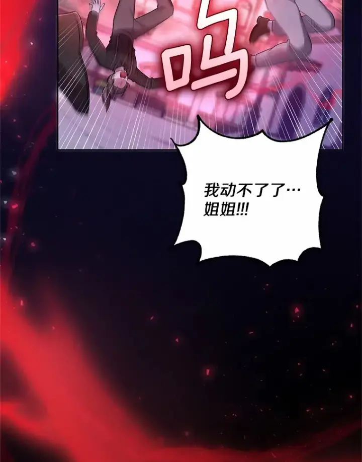 漫画《魔王的人偶管家》26.果然不是人类第40张图