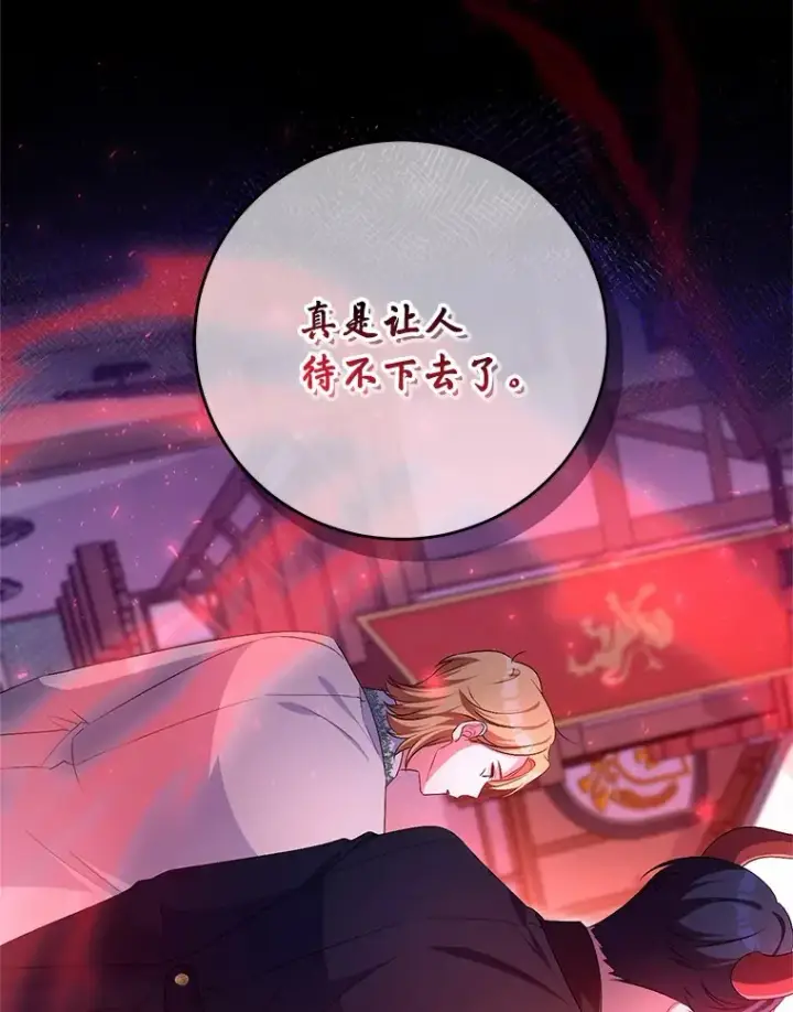 漫画《魔王的人偶管家》26.果然不是人类第42张图
