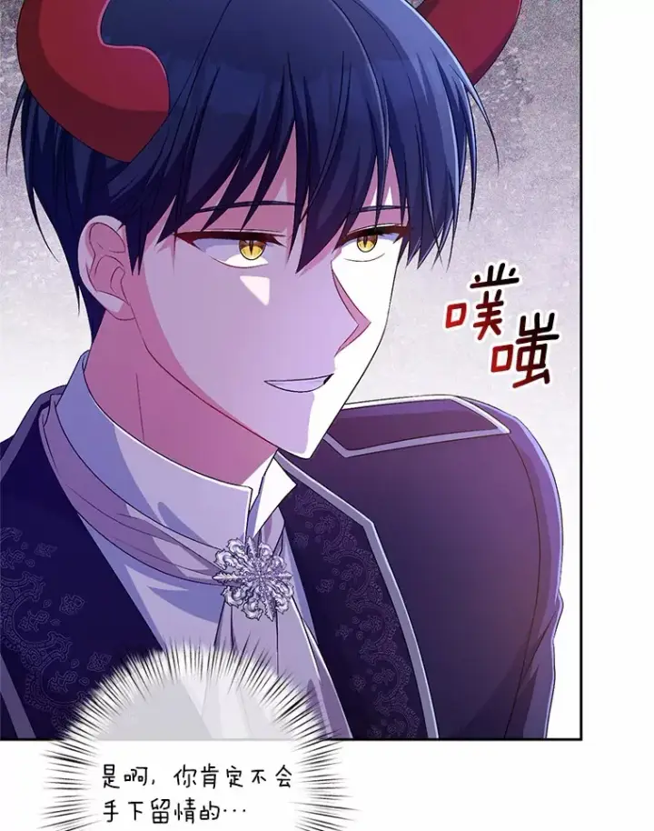 漫画《魔王的人偶管家》26.果然不是人类第48张图