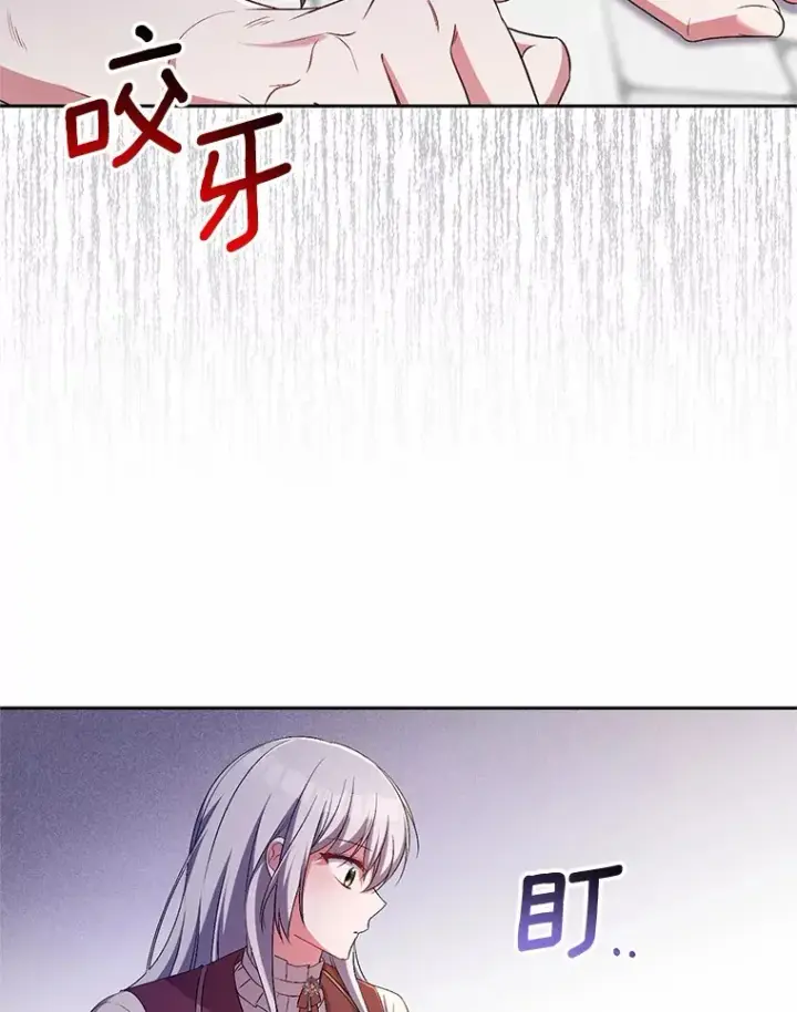 漫画《魔王的人偶管家》26.果然不是人类第52张图