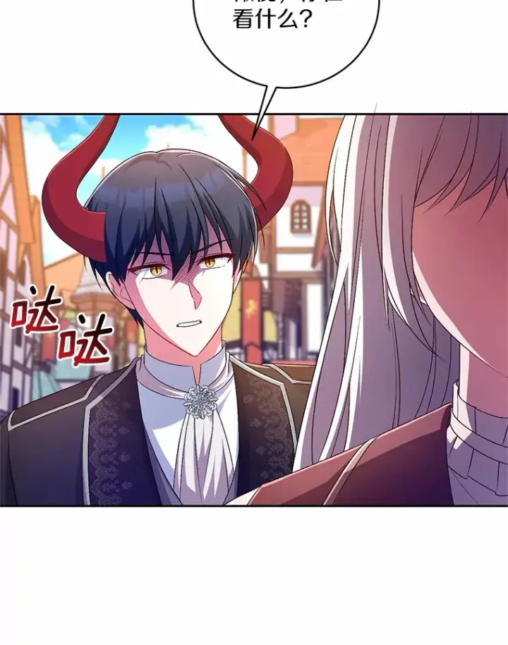 漫画《魔王的人偶管家》26.果然不是人类第56张图