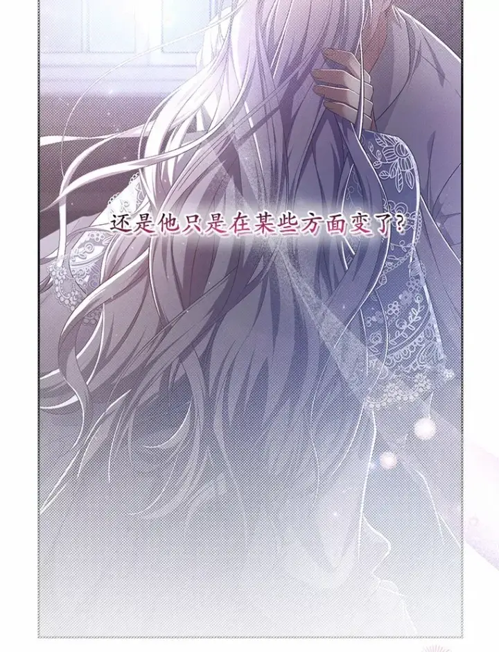 漫画《魔王的人偶管家》26.果然不是人类第78张图