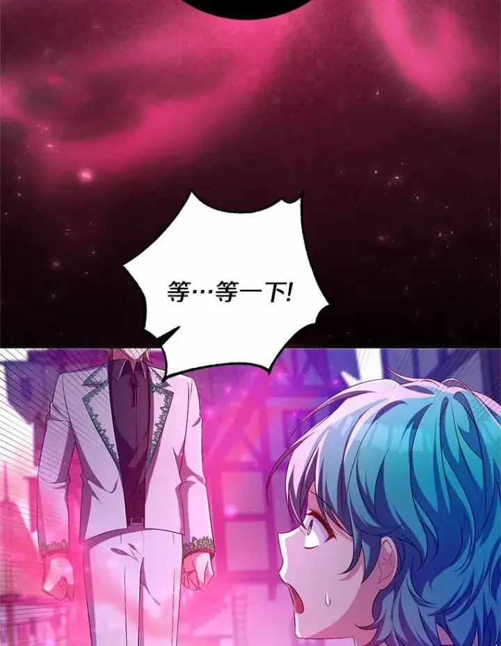 漫画《魔王的人偶管家》26.果然不是人类第91张图