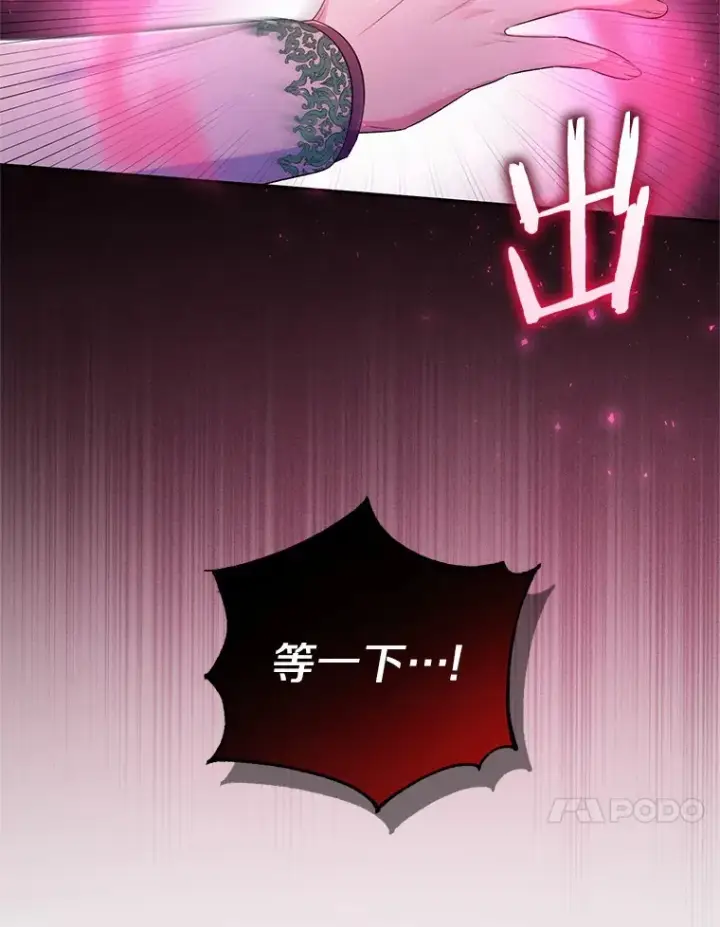 漫画《魔王的人偶管家》26.果然不是人类第93张图