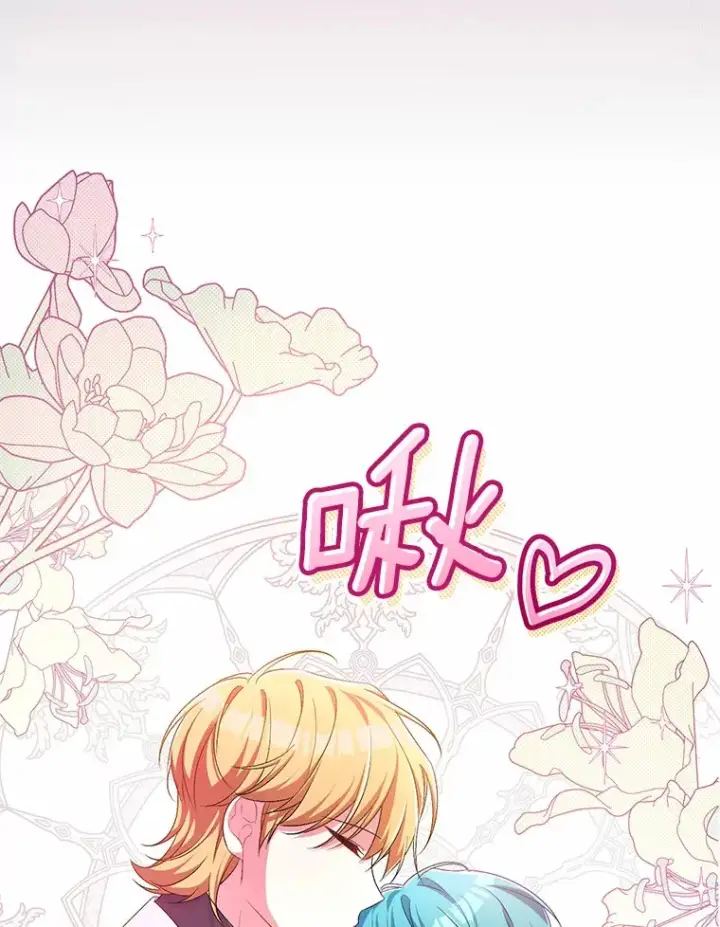 漫画《魔王的人偶管家》26.果然不是人类第94张图