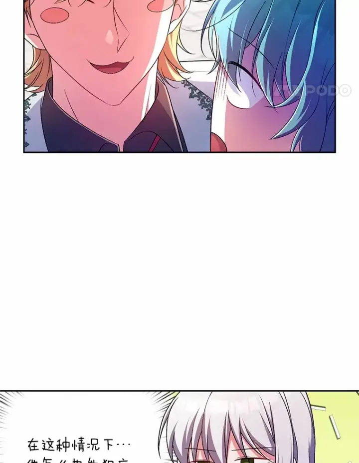 漫画《魔王的人偶管家》26.果然不是人类第97张图