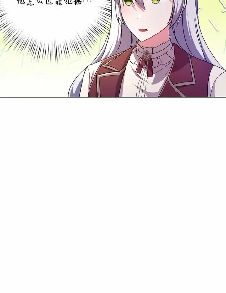 漫画《魔王的人偶管家》26.果然不是人类第98张图