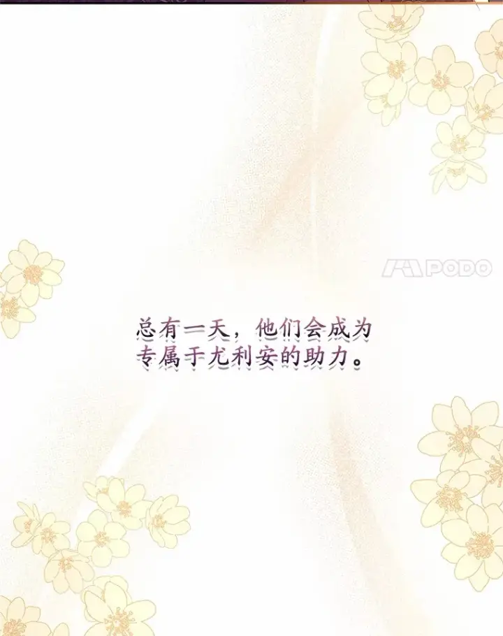 《魔王的人偶管家》27.做少爷手下图104