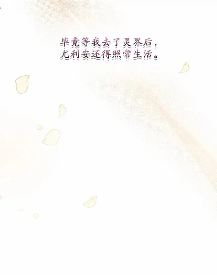 《魔王的人偶管家》27.做少爷手下图106
