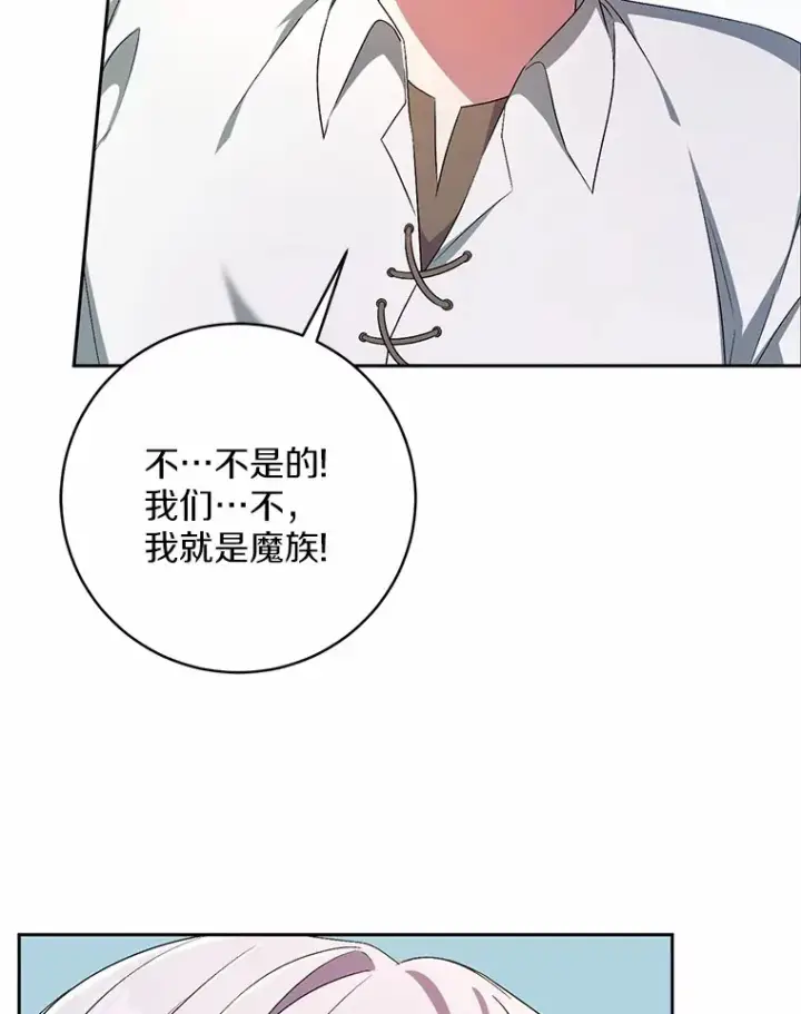 《魔王的人偶管家》27.做少爷手下图12