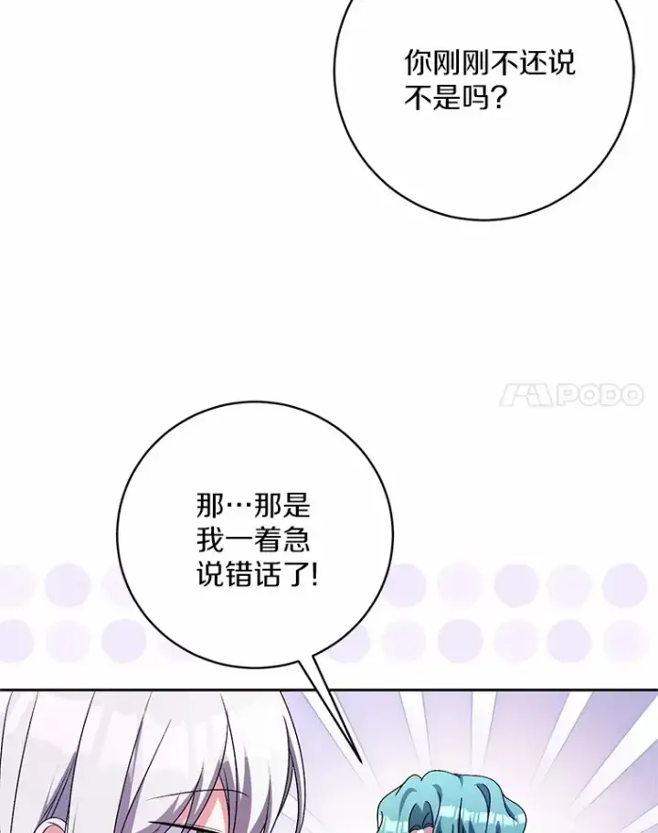 《魔王的人偶管家》27.做少爷手下图14