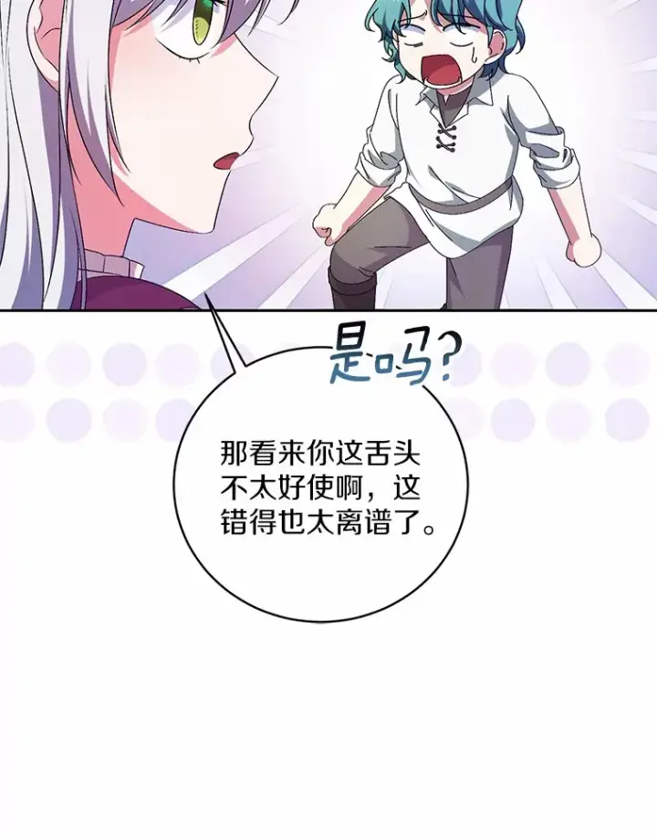 《魔王的人偶管家》27.做少爷手下图15