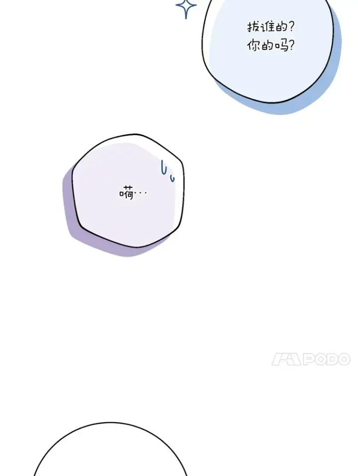 《魔王的人偶管家》27.做少爷手下图17
