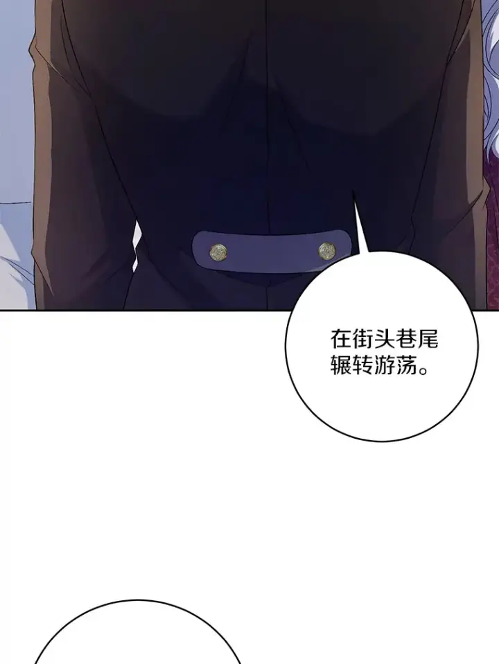 《魔王的人偶管家》27.做少爷手下图19