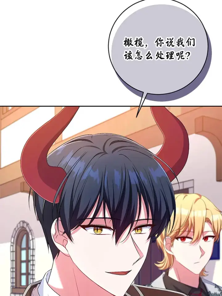 《魔王的人偶管家》27.做少爷手下图21