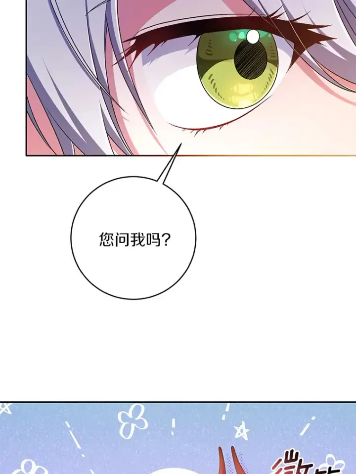 《魔王的人偶管家》27.做少爷手下图23