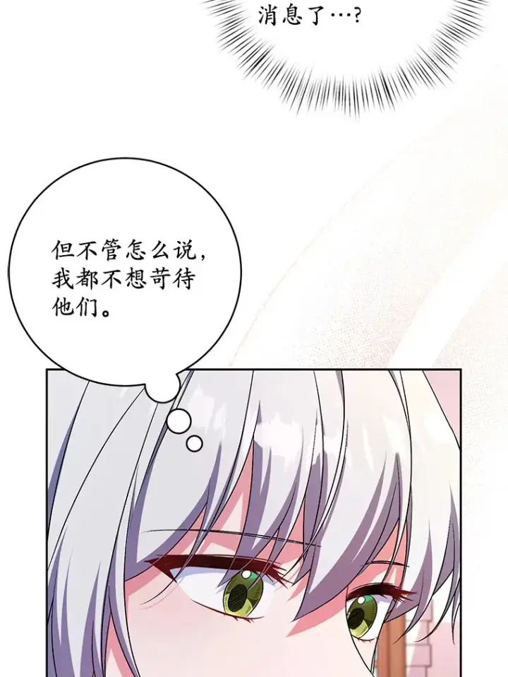 《魔王的人偶管家》27.做少爷手下图25