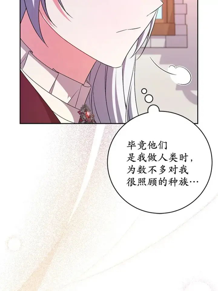 《魔王的人偶管家》27.做少爷手下图26