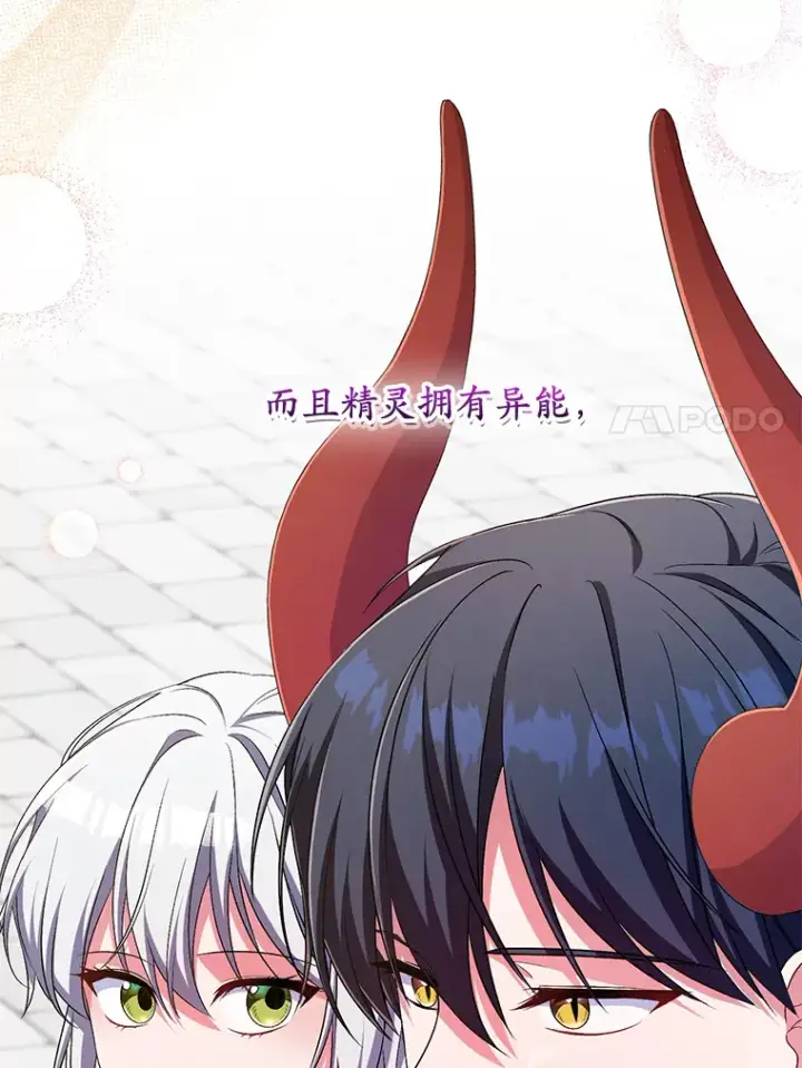 《魔王的人偶管家》27.做少爷手下图27