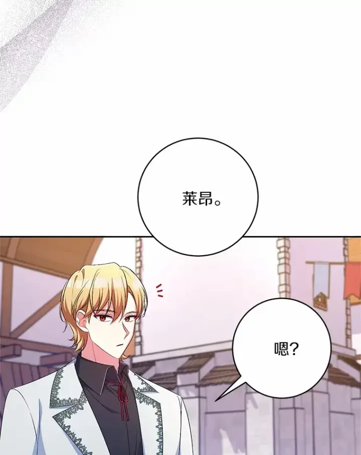 《魔王的人偶管家》27.做少爷手下图35