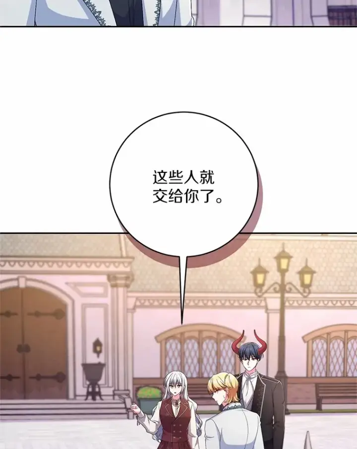 《魔王的人偶管家》27.做少爷手下图36