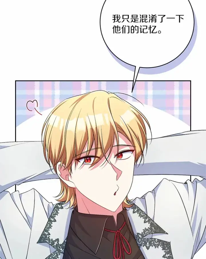 《魔王的人偶管家》27.做少爷手下图43