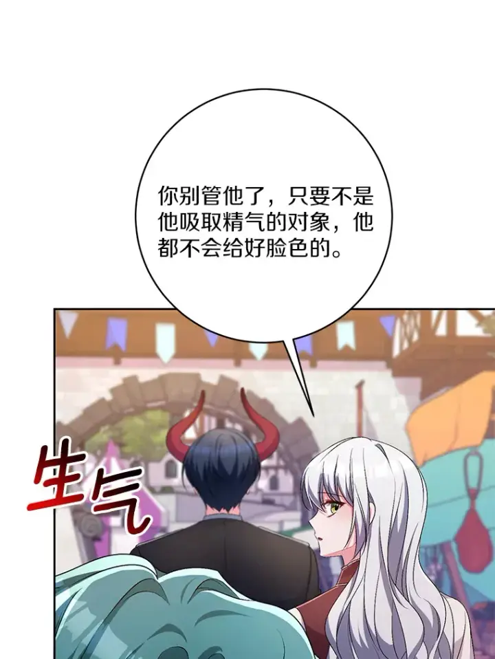 《魔王的人偶管家》27.做少爷手下图49