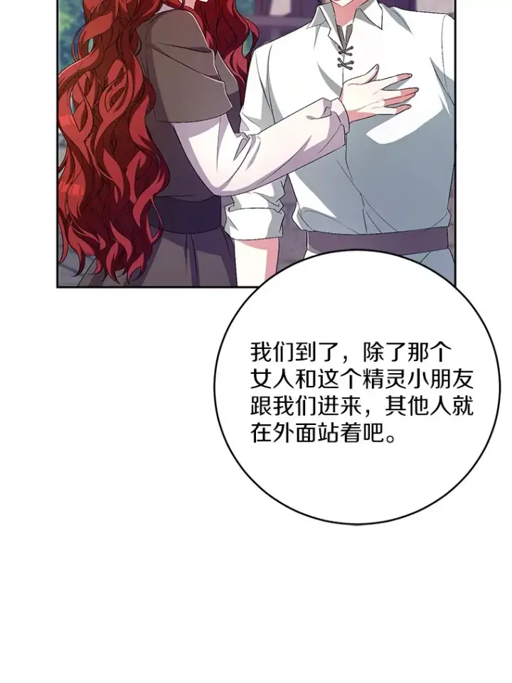 《魔王的人偶管家》27.做少爷手下图58
