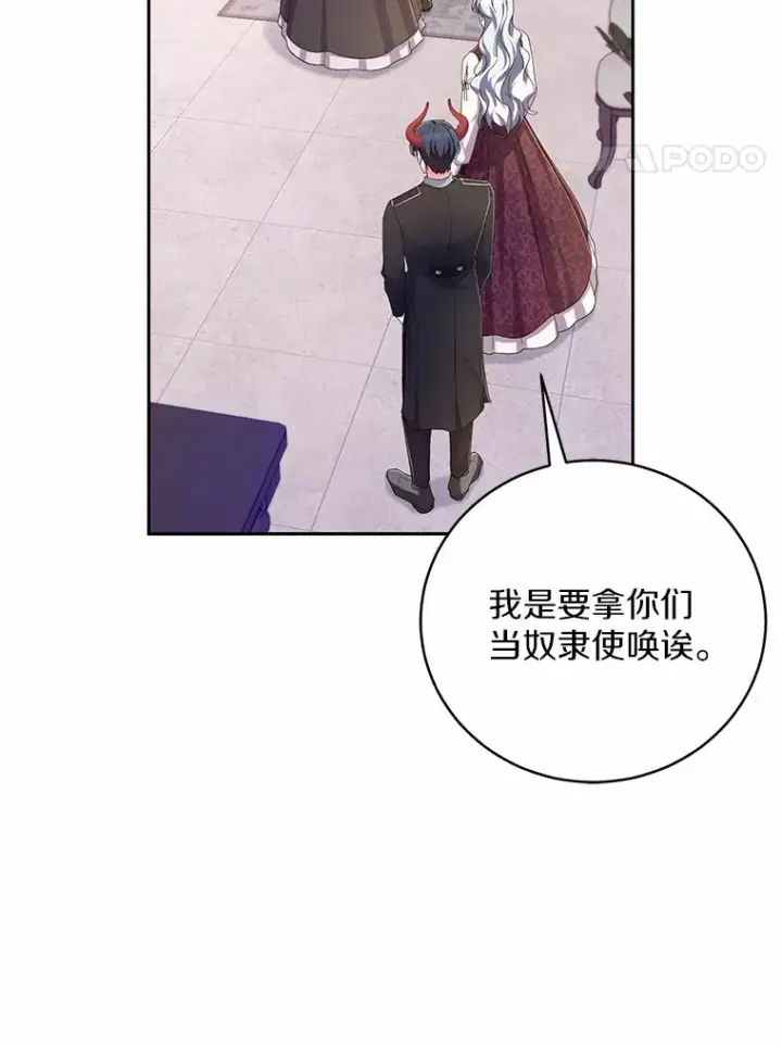 《魔王的人偶管家》27.做少爷手下图74