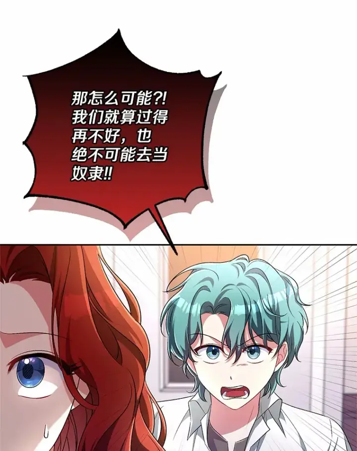 《魔王的人偶管家》27.做少爷手下图75