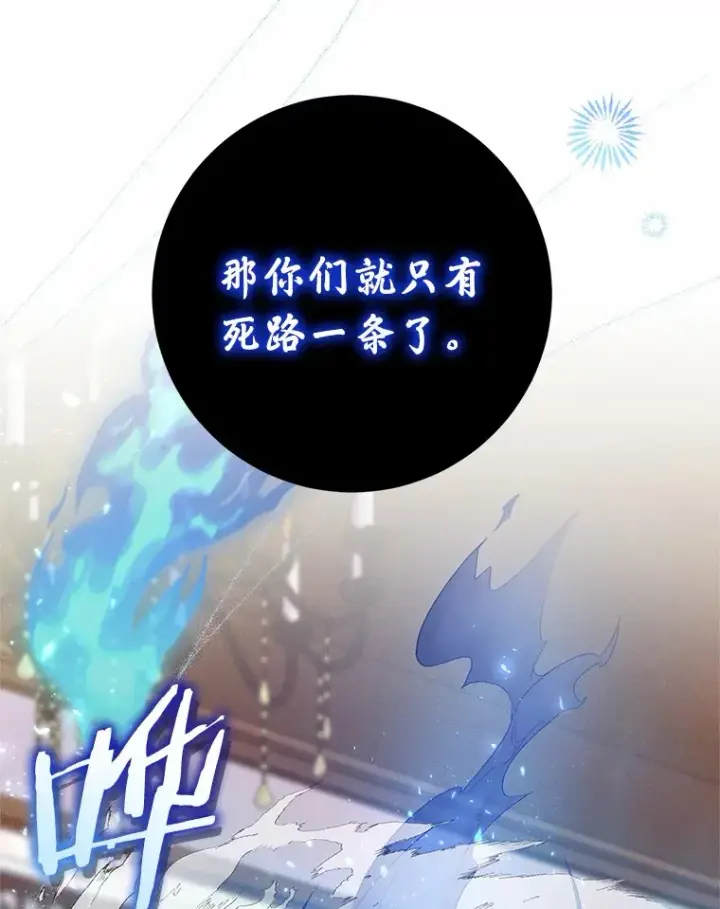 《魔王的人偶管家》27.做少爷手下图79