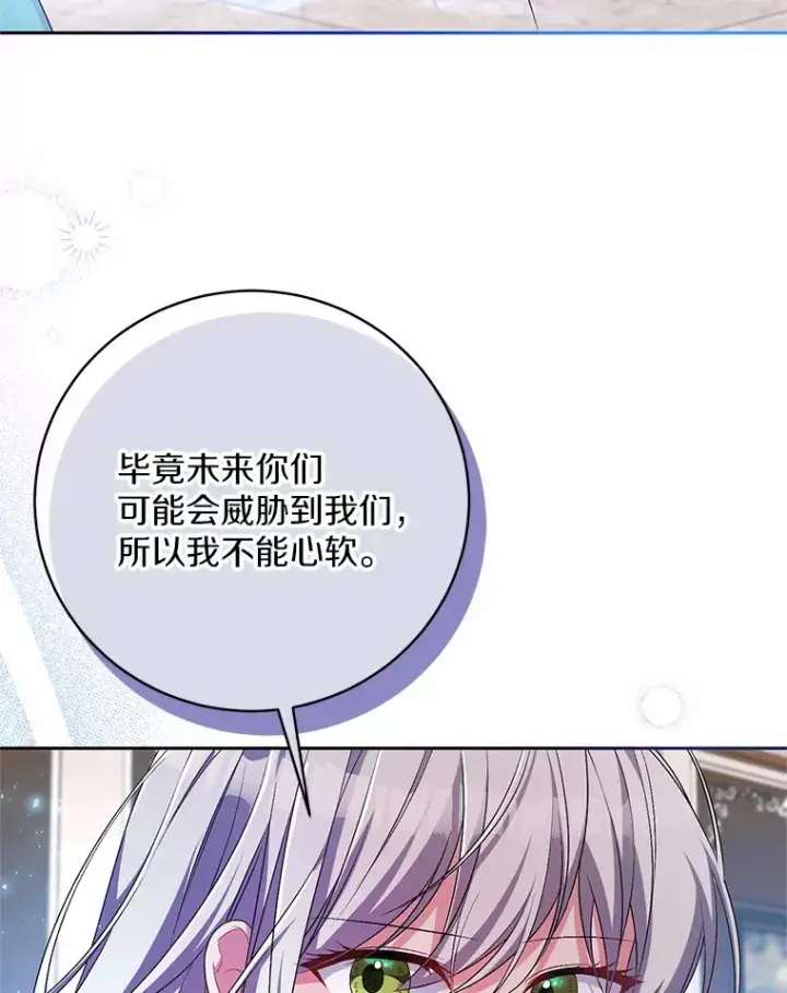 《魔王的人偶管家》27.做少爷手下图82