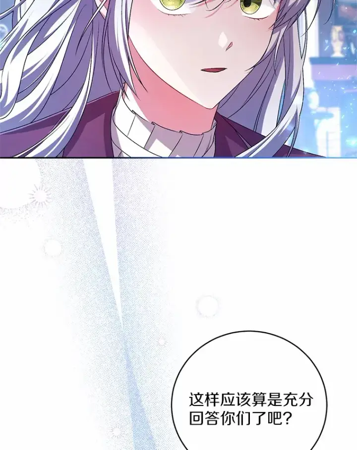 《魔王的人偶管家》27.做少爷手下图83