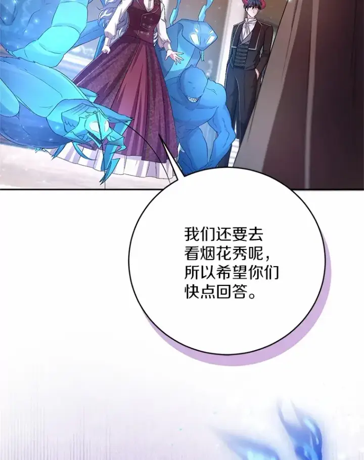 《魔王的人偶管家》27.做少爷手下图86