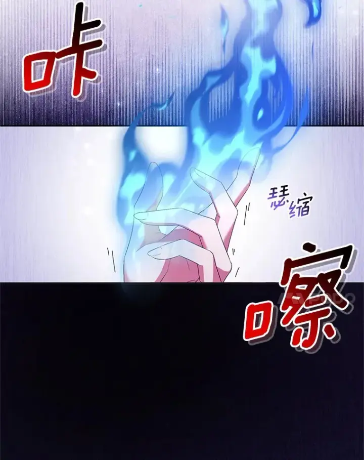 《魔王的人偶管家》27.做少爷手下图87