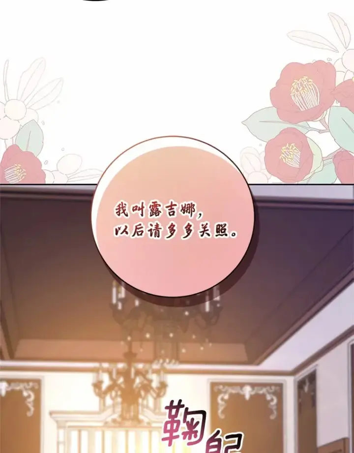 《魔王的人偶管家》27.做少爷手下图93