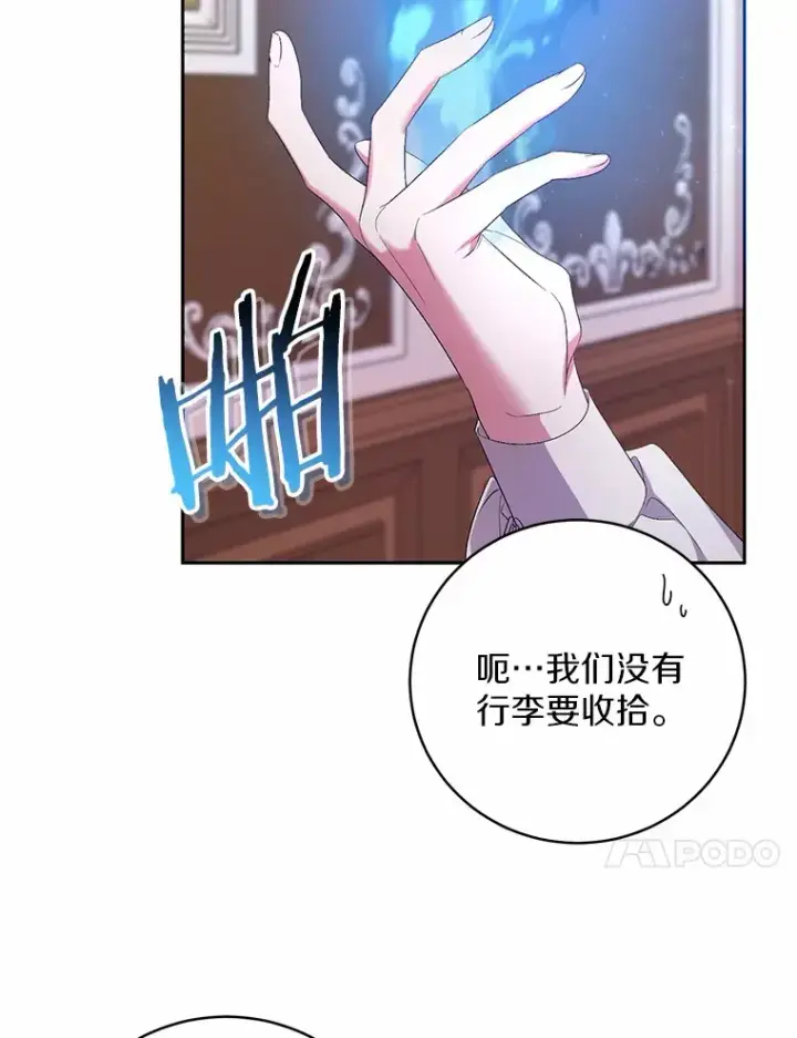 《魔王的人偶管家》28.战争图10