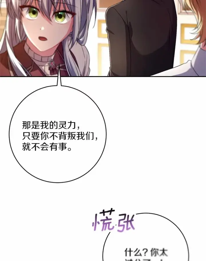 《魔王的人偶管家》28.战争图101