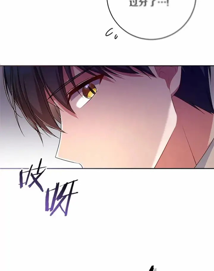 《魔王的人偶管家》28.战争图102