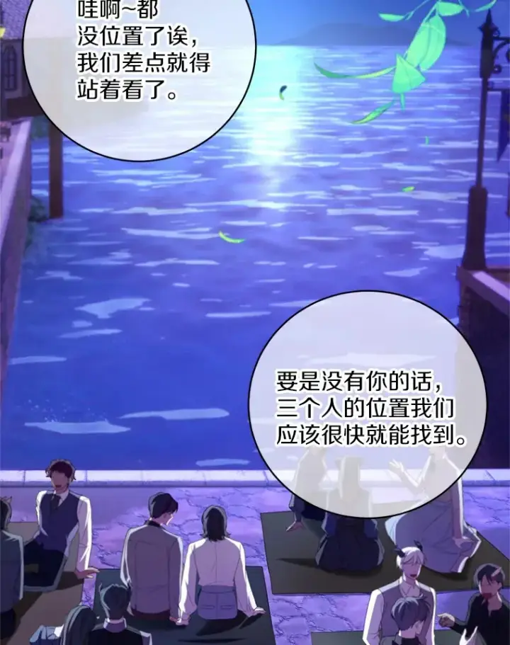 《魔王的人偶管家》28.战争图105