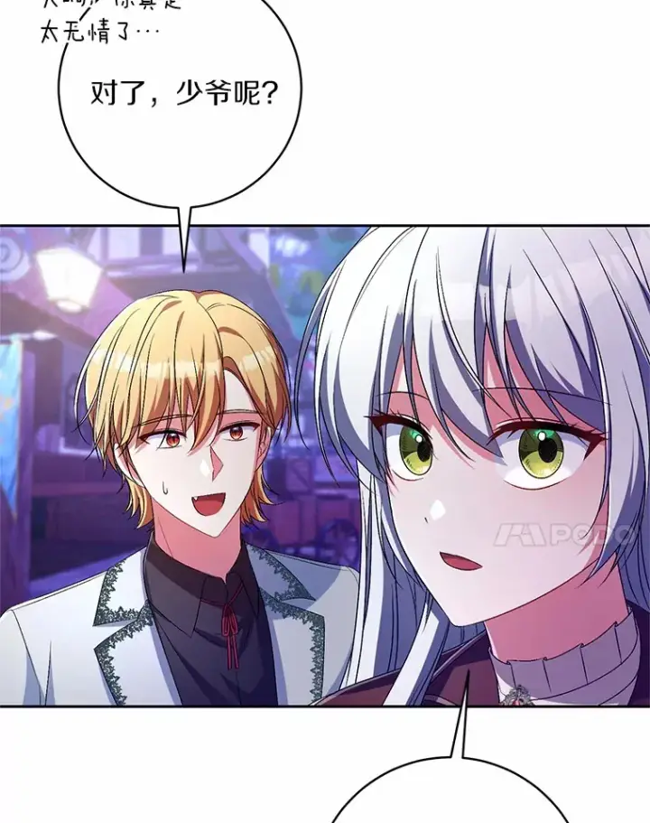 《魔王的人偶管家》28.战争图107