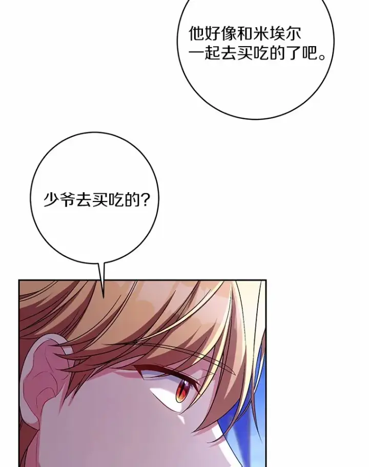 《魔王的人偶管家》28.战争图108